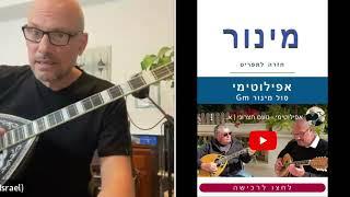 תוכניות לימוד מוסיקה ונגינה | אולפן בוזוקי