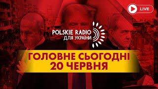 Іран готується до ДОВГОЇ ВІЙНИ. Трамп ЗВОЛІКАЄ з РІШЕННЯМ. Кремль СИПЛЕ ПОГРОЗАМИ. Чого чекати?
