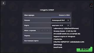 как сделать кастомную карту в блок страйк