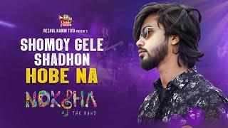 Noksha The Band - Somoy Gele Shadhan Hobe Na | Sultan Hosen Neer ft. Sharuk | Lionic Fusion | 2024