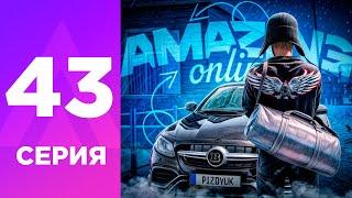 ПУТЬ БОМЖА НА АМАЗИНГ РП #43 - УГОНКИ и КРИМИНАЛ! l CRMP