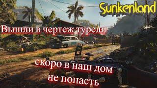 Близимся к финалу, варим бензин, барыжим уголь | Sunkenland Выживание, прохождение #sunkenland #10