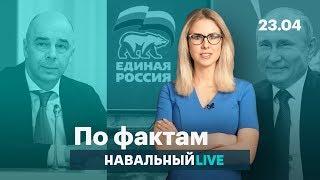   Как маскируются единороссы. Дачи либералов и силовиков. Обратная связь для Путина