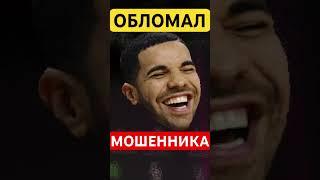 ЖЕСТКО ОБЛОМАЛ МОШЕННИКА! #разводпотелефону #мошенники #зеки #разводилы #youtube  #чтобылодальше