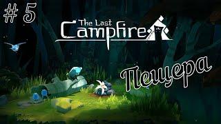 The Last Campfire (Последний костёр) {Прохождение на PS 4 pro} # 5: Перекресток, Пещера