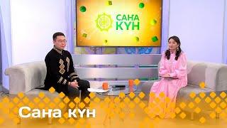 «Саҥа күн»  (15.11.24)