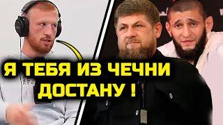 ЧЕ ТВОРЯТ! НА ЧИМАЕВА ЖЕСТКО НАЕХАЛИ! ВЫХОДИ ИЗ ЧЕЧНИ бросил вызов Бо Никал! Ислам Махачев Порье