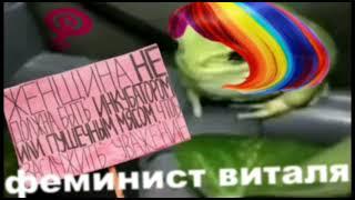 Все разновидности Витали