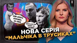 РОЗСЕКРЕЧЕНО! Злили головну ціль СВО. Позорисько Путіна. Шоу на кістках Симоньян / СЕРЙОЗНО ЦИНТИЛА