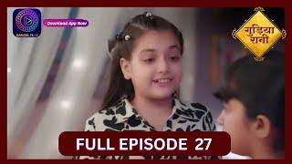 Gudiya Rani | 18 Sept 2024 | Full Episode 27 | गुड़िया रानी  | Dangal TV