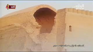 العراق مهد الحضارات ( المدائن ) 1984م .. قناة الريان القديم