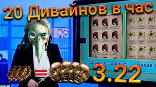 ФАРМ POE 3.22 | 20 ДИВАЙНОВ В ЧАС | ФАРМ ВОСПОМИНАНИЙ ЭЙНАРА О ЧУДОВИЩАХ ЖАТВЫ