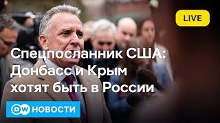 Жесткие обстрелы Украины и РФ, Киев шокирован заявлениями США о Крыме и Донбассе. DW Новости