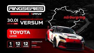  7DRIVE RingSeries'2025  || Round 1  || Toyota GR86 || Nordshleife [ #NurburgringNordschleife ]