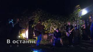 theEazy - В останнє. В живу. Живяком. Live acustic.