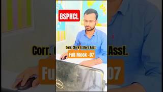 BSPHCL Mock Test Testbook full Test-06 Marks-76  Corr. Clerk & Store Assistant #shorts #bsphcl