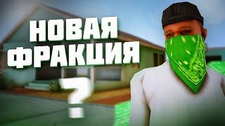 МОЯ НОВАЯ ФРАКЦИЯ на PROXIMA RP! ВЗЯЛ ЛИДЕРКУ БАНДЫ в GTA SAMP!