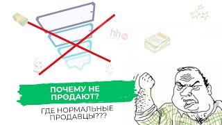 Инсайт сотрудника: Почему ваш отдел продаж НЕ работает как надо | Александр Гич