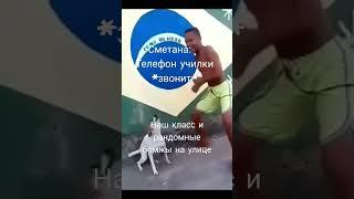 САБАЧКА ТАНЦУЕТ И БАМЖЫ ТАНЙУЦЮТ