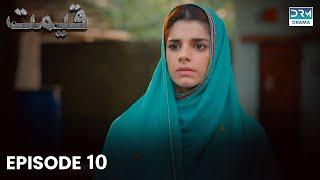 Pakistani Drama | Qeemat - Episode 10 | Sanam Saeed, Mohib Mirza, Ajab Gul, Rasheed #sanamsaeed