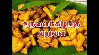 Potato 65 | Quick & Easy Potato Fry | Aloo Fry