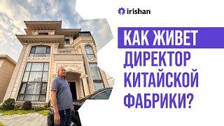 Как живет директор китайской фабрики в городе Хайнинв провинции Чжэцзян КНР