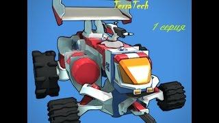 Прохождение TerraTech серия 1.