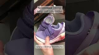 Кроссовки Viking Aery Jolt Low Violet