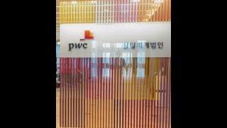 Seoul PwC