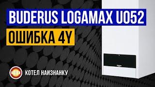 Котел Buderus Logamax U052 28K ошибка 4Y