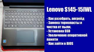 Как разобрать Lenovo S145-15IWL  , замена термопасты, установка SSD, Апгрейд