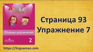 Spotlight 2 класс Сборник упражнений страница 93 номер 7  ГДЗ решебник