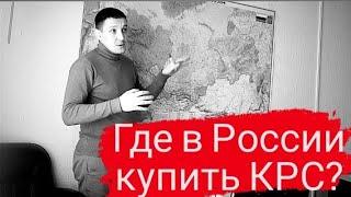 Где купить КРС в России официально с полным пакетом документов для гранта, для получения субсидии.