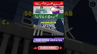 ATM Withdrawal Tax in Pakistan Budget 2025