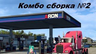 Новая комбо сборка карт для ATS patch 1.48 #atsmod #combomap #сборка