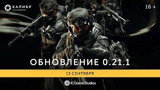 Боевой пропуск «Тяжёлый металл» | «Калибр»