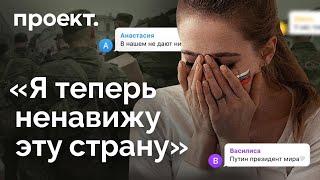 От восхищения до ненависти: как россиянки разлюбили Путина и войну