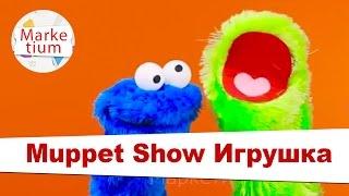 Как Сделать Muppet Show Игрушку (Игрушка на Руку)! Своими Руками за 1 Минуту!