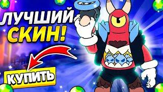 НОВЫЙ ЛУЧШИЙ СКИН ЗА 149 ГЕМОВ! КУПИЛ СКИН ГЛАВНЫЙ БОСС РИКО!? Brawl Stars