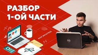 Разбор 1-ой части (алгебра) | ОГЭ по математике 2019