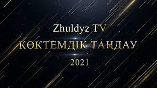 Болат Рахимов Zhuldyz TV представляет! Праздничный телевизионный концерт!bolat_rakhimov_rbk