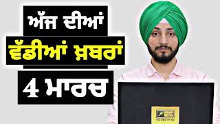 4-3-25 ਪੰਜਾਬੀ ਖ਼ਬਰਾਂ | Today Punjabi News | Punjabi Prime Time | America Farmer | Judge Singh Chahal