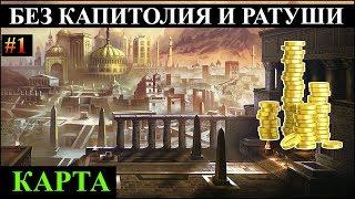 Герои 5 - Карта "Школа" прохождение #1 (Челлендж "Без ратуши, магистрата и капитолия")