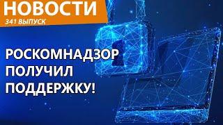 Роскомнадзор нашел нового союзника против YouTube. Новости