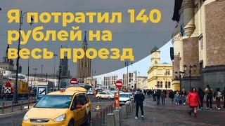 Ярославский вокзал - аэропорт Домодедово. Как добраться на метро и автобусе 308