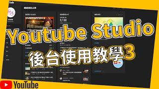 Youtube標題應該怎麼取?幫助你成長的Tubebuddy該如何使用?社群、直播、標題、Tubebuddy| 馬修Matthew