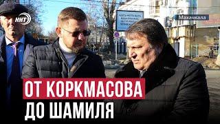 Сайгидпаша Умаханов и Салман Дадаев осмотрели улицу Коркмасова