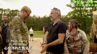 アメリカの分断描く『シビル・ウォー』劇中屈指のトラウマシーン・メイキング映像／映画『シビル・ウォー アメリカ最後の日』