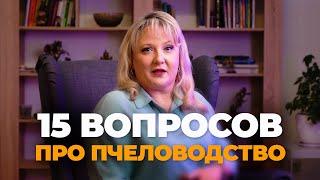 15 вопросов апитерапевту: Как восстановить здоровье продуктами пчеловодства?