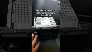 Разблокировка магнитолы в Шымкенте